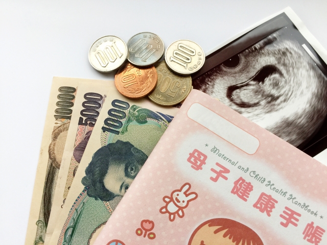 母子健康手帳とお金